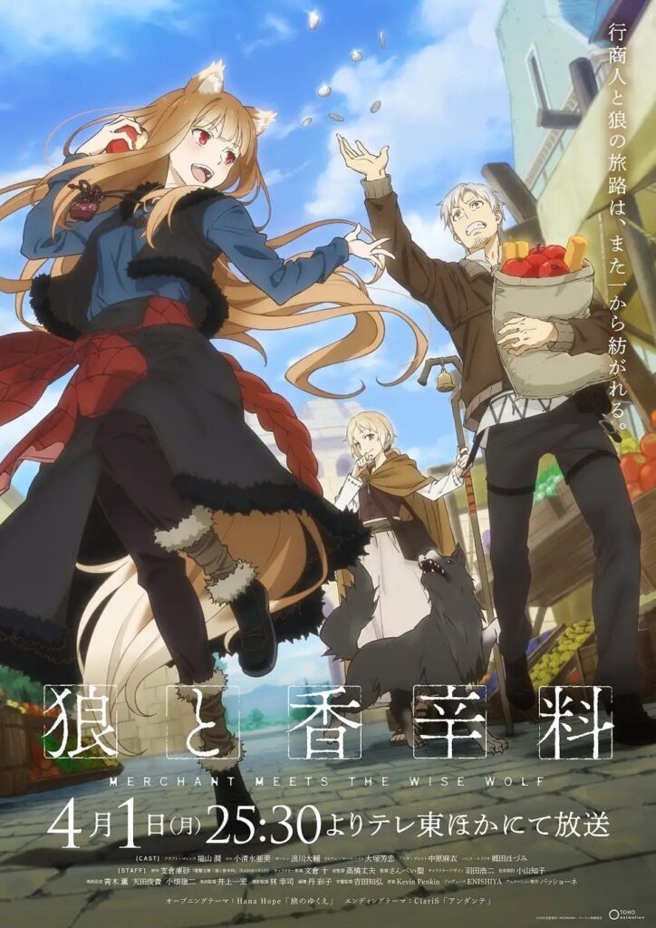 Anime TV "Spice and Wolf: MERCHANT MEETS THE WISE WOLF"
